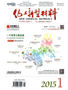 化工新材料杂志