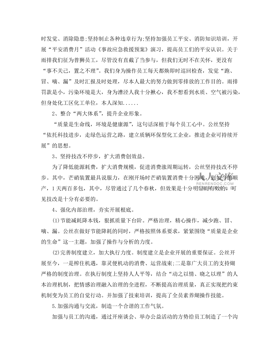 化工环保措施