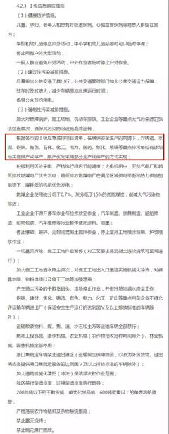 化工企业环保政策解读