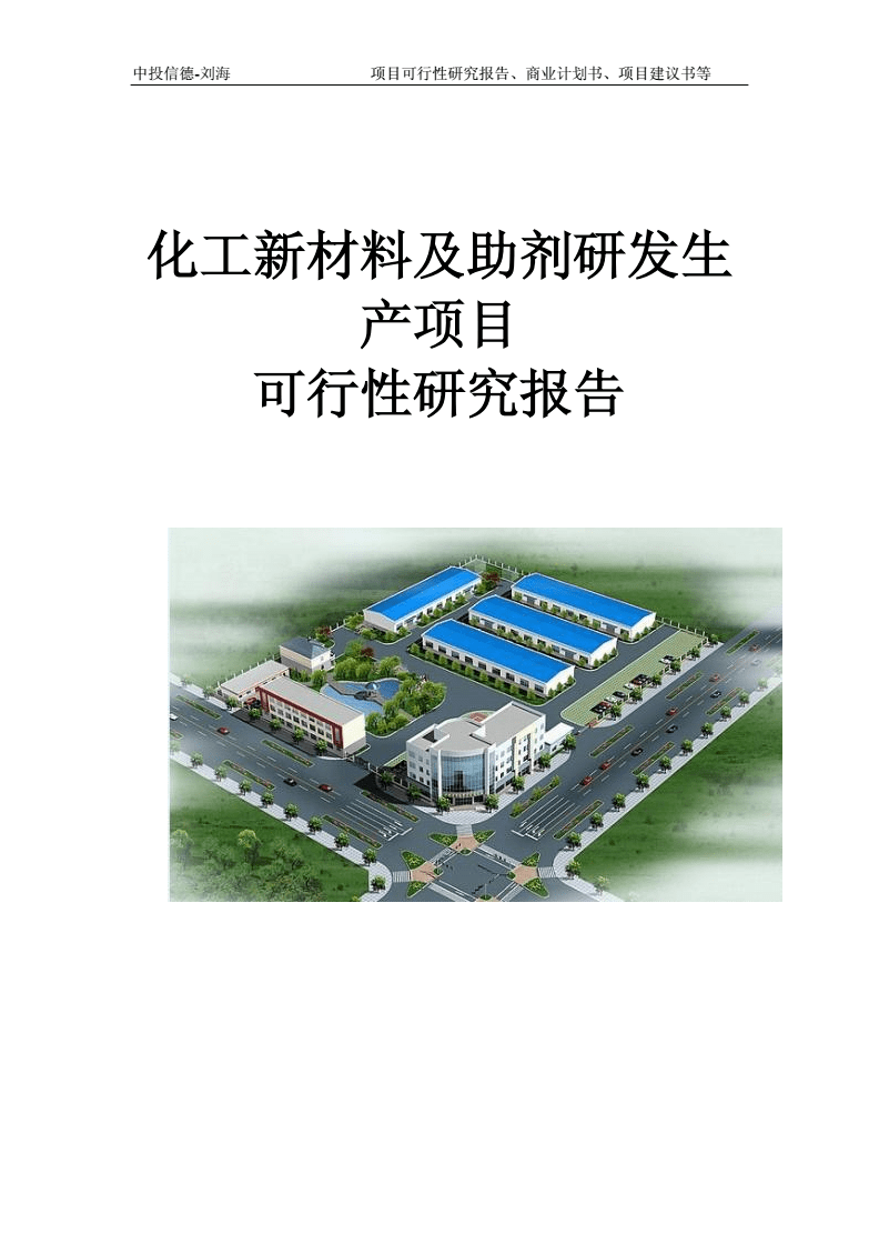化工研发是做什么的工作