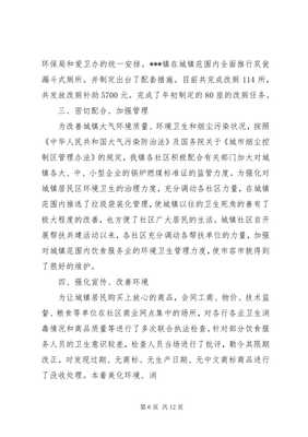 化工企业环保管理思路