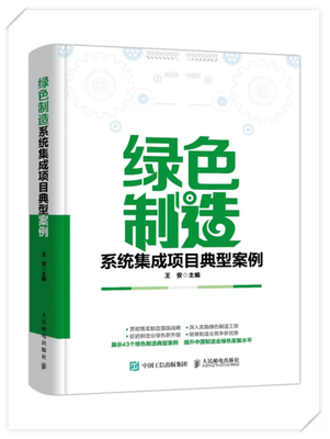 绿色化工工艺案例分析
