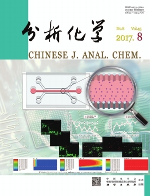 化工专业前沿