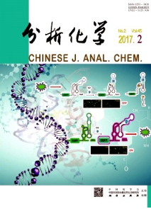 化工学科前沿