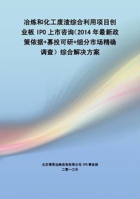 化工新政策