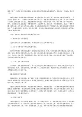化工实训的心得体会