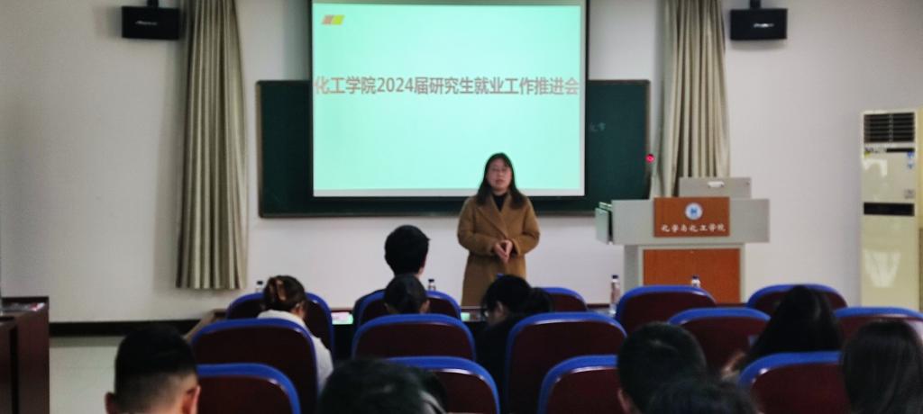 化工专业研究生毕业从事什么工作